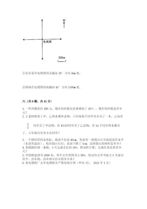 北师大版小升初数学模拟试卷及参考答案（黄金题型）.docx