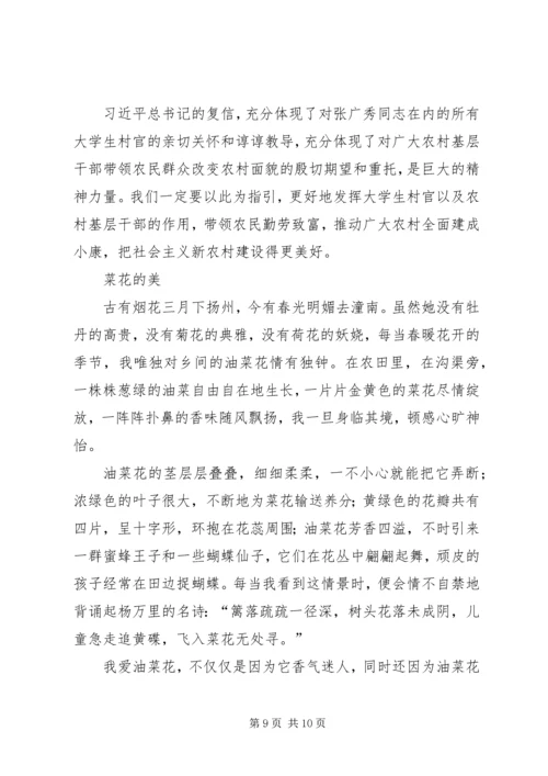 学习《成功人士的七个习惯》心得 (2).docx