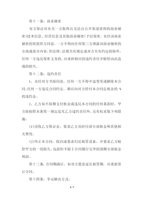 医疗设备租赁合同范本最新.docx
