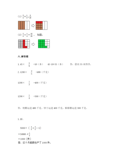 苏教版六年级上册数学第五单元 分数四则混合运算 测试卷往年题考.docx