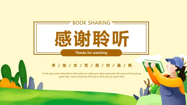 黄色微立体中小学生读书分享会主题教育PPT模板