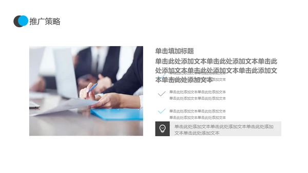 沙漠前行营销竞争策略培训通用PPT模板