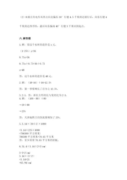 小学六年级上册数学期末测试卷带答案（典型题）.docx