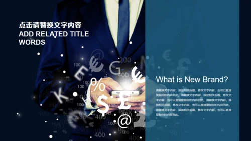 IPAD全球移动互联网云计算通用PPT模板