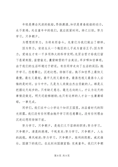 勤奋学习演讲稿精品.docx