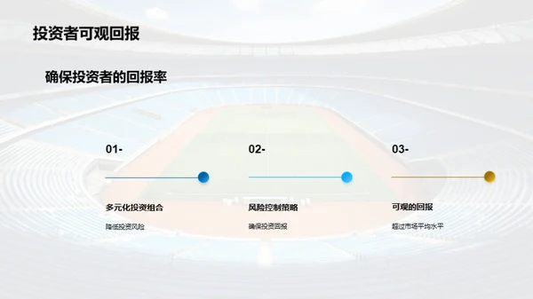 重塑体育经纪未来