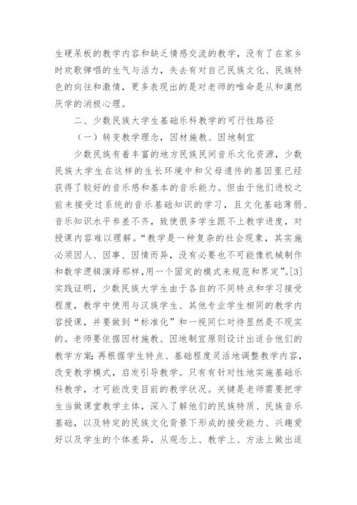 民族音乐教育中的文化特色论文.docx