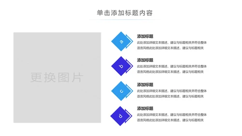 5G手机移动互联网科技智慧生活PPT模板