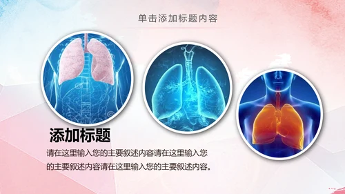 医疗肺结核肺病宣传动态PPT模板