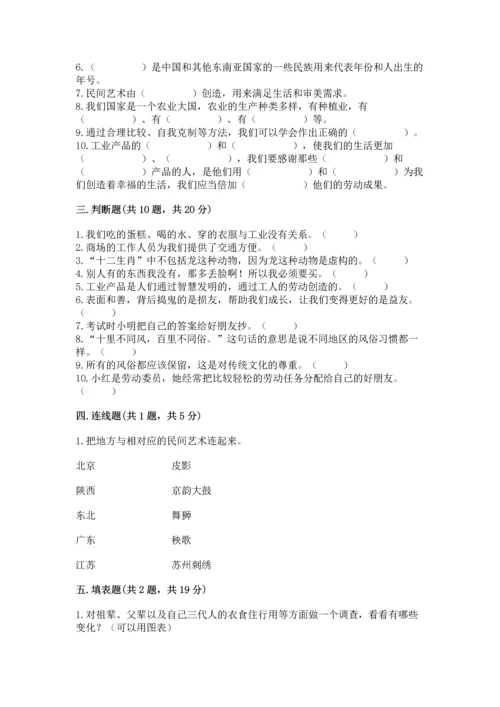 2023部编版四年级下册道德与法治期末测试卷精品（完整版）.docx