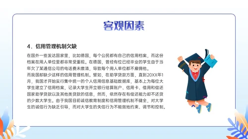 紫色插画卡通奋斗青春诚信人生主题班会PPT课件
