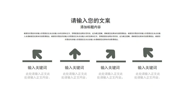 绿色商务风企业培训PPT模板