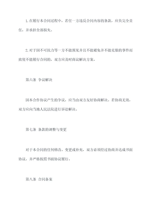 国铁集团战略合作协议