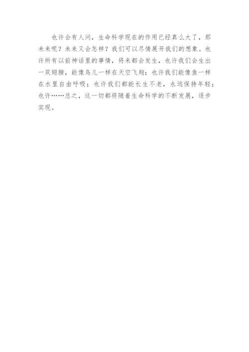 生命科学毕业论文.docx