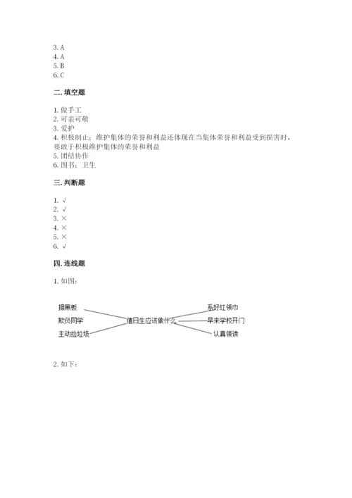 部编版二年级上册道德与法治 期末测试卷附参考答案【黄金题型】.docx