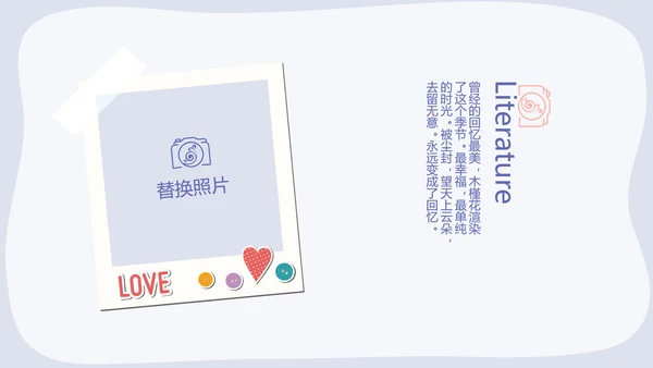 春季旅游电子相册动态PPT