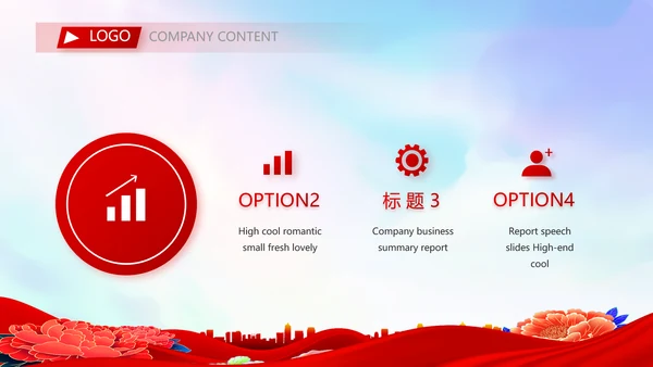 红色签约仪式启动大会战略合作策划PPT模板