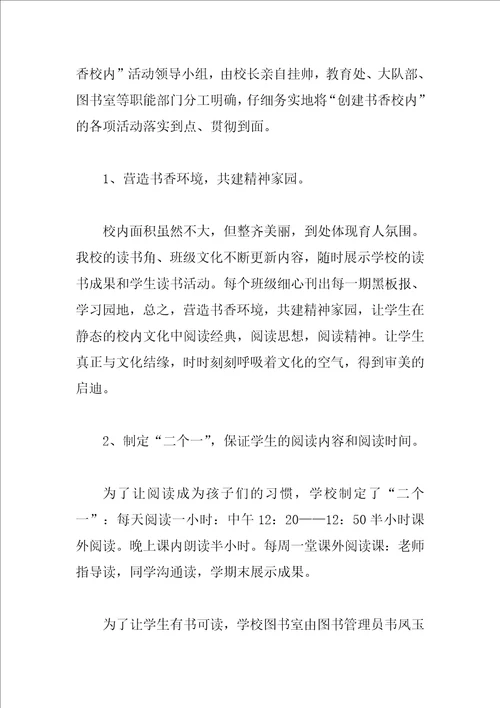 大学校园社团活动总结范文