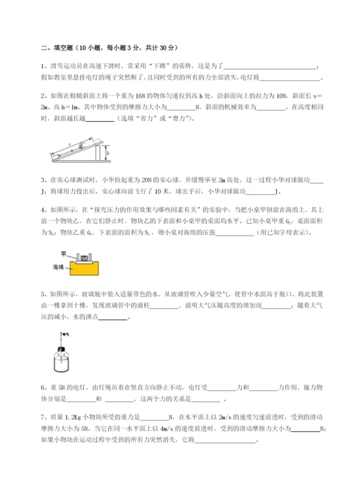 滚动提升练习安徽合肥市庐江县二中物理八年级下册期末考试综合练习试卷（解析版含答案）.docx