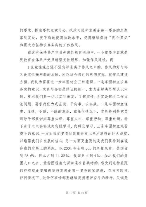 全力推动机关作风建设再上新台阶.docx