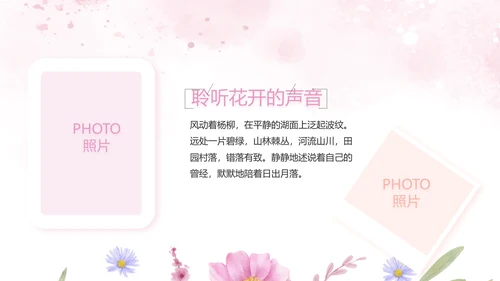感恩母亲节母爱妈妈动态PPT模板
