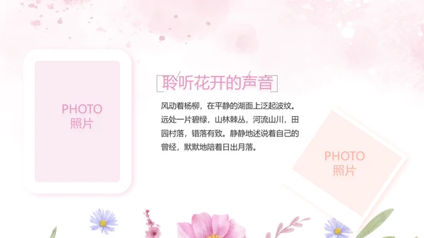 感恩母亲节母爱妈妈动态PPT模板