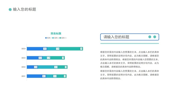 白色简约风销售总结汇报PPT模板