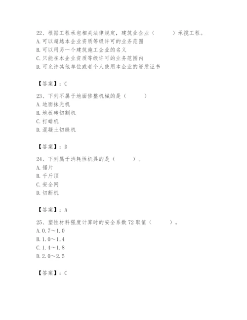 2024年材料员之材料员基础知识题库附完整答案【全优】.docx