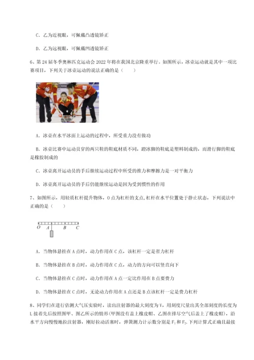 第二次月考滚动检测卷-重庆市大学城第一中学物理八年级下册期末考试章节测评A卷（解析版）.docx