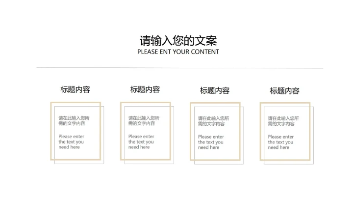 商务黑金年度项目工作汇报PPT模板