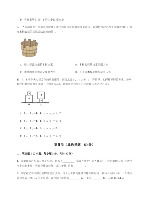 强化训练合肥市第四十八中学物理八年级下册期末考试难点解析试卷（含答案详解版）.docx