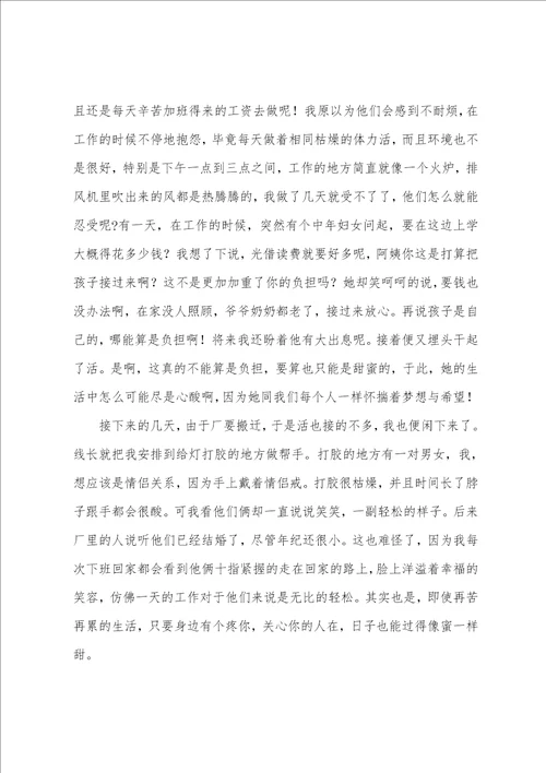 工厂实习报告