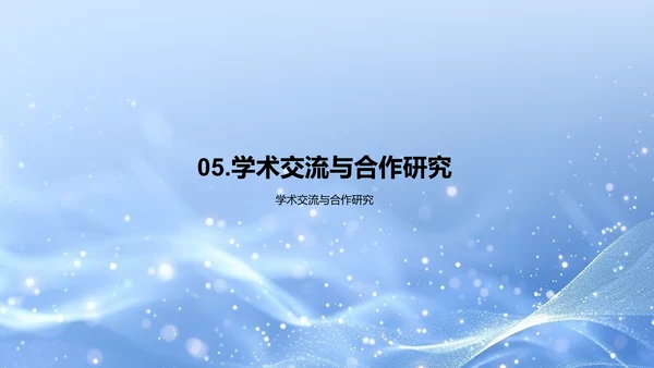 工学创新研究答辩报告PPT模板