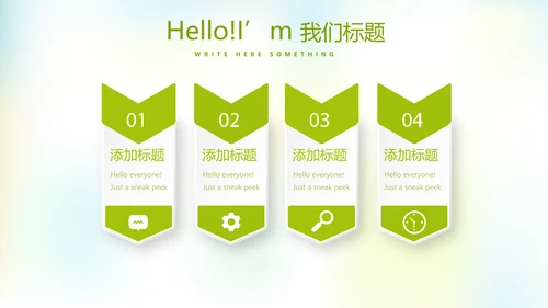 婴儿奶粉喂养指南动态PPT