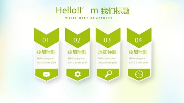 婴儿奶粉喂养指南动态PPT