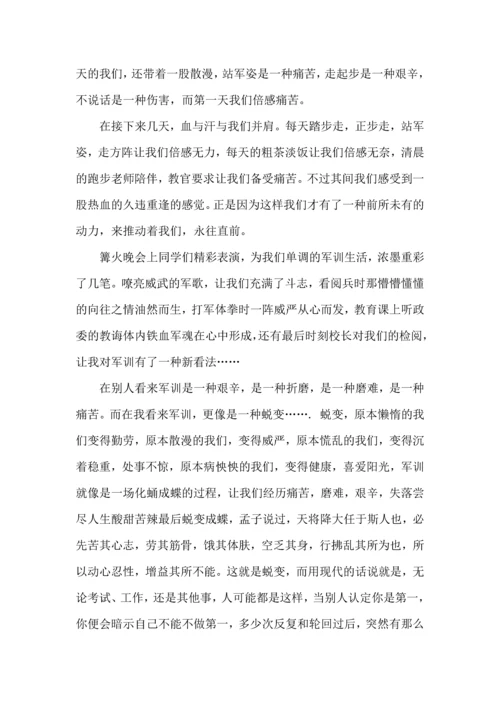 初中新生军训心得体会(15篇).docx