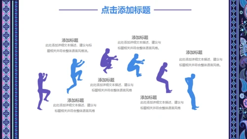 民族古典艺术讲堂教学培训通用PPT课件模板