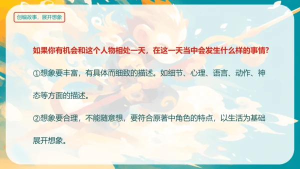统编版四年级语文上册同步精品课堂系列第四单元《习作我和_______过一天》（教学课件）