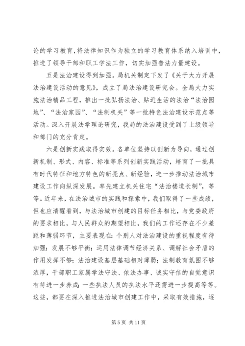 奋力开创人大新局面经验交流材料 (4).docx
