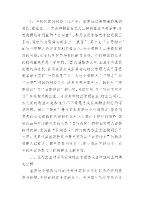 电大法律本科毕业论文.docx