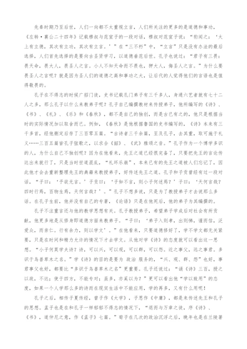 述而不作的方法论思考.docx