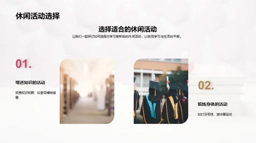 四年级学习全攻略