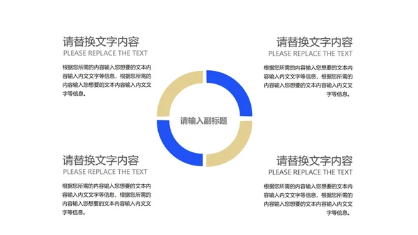 白色简约风都市企业宣传PPT模板
