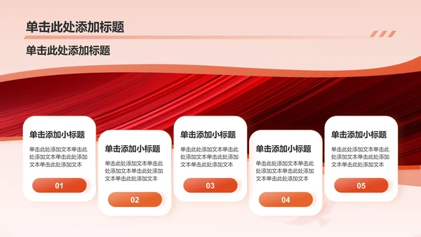 红色党政风新时代新青年爱国主义教育思政课PPT模板