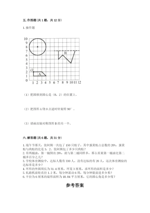 2022六年级上册数学期末测试卷含答案【考试直接用】.docx