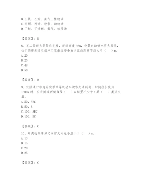 注册消防工程师之消防安全技术实务题库附答案（a卷）.docx