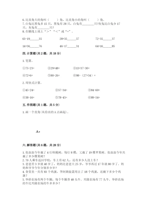 小学数学二年级上册期中测试卷（实用）word版.docx