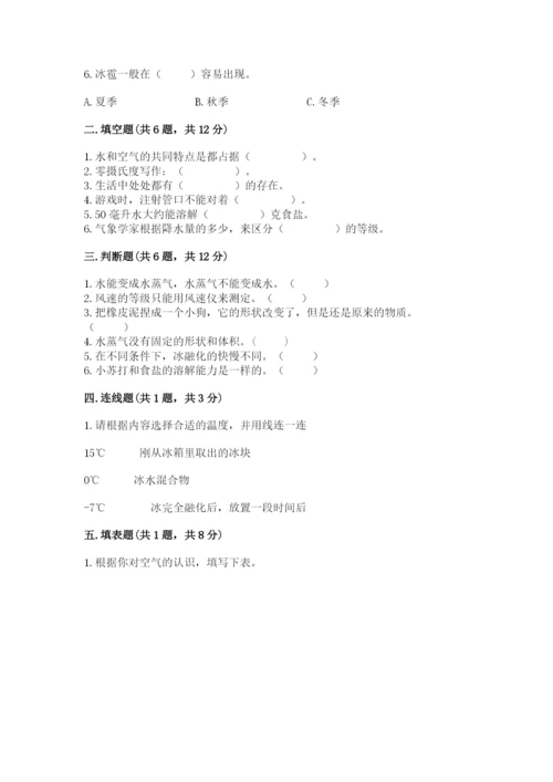 教科版三年级上册科学期末测试卷附答案【培优b卷】.docx