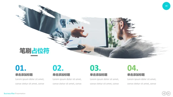 创意设计商业计划书公司简介商务PPT模板