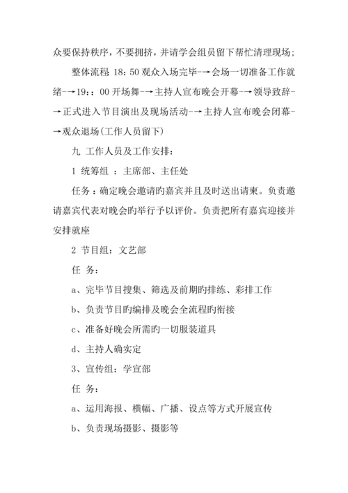 海峡情青春梦青年节活动策划方案.docx